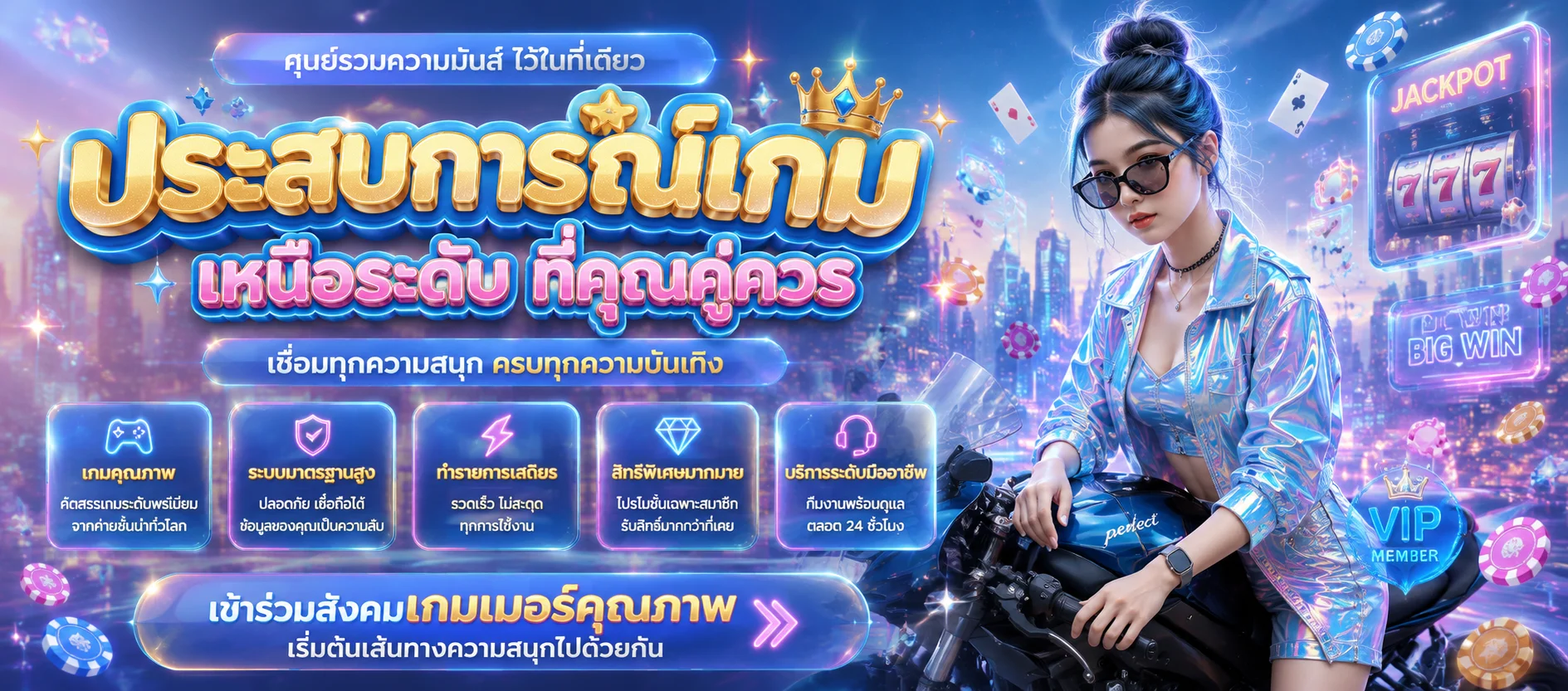 ห้องคาสิโนออนไลน์ BKM777 ถ่ายทอดสดบาคาร่าจากดีลเลอร์จริง